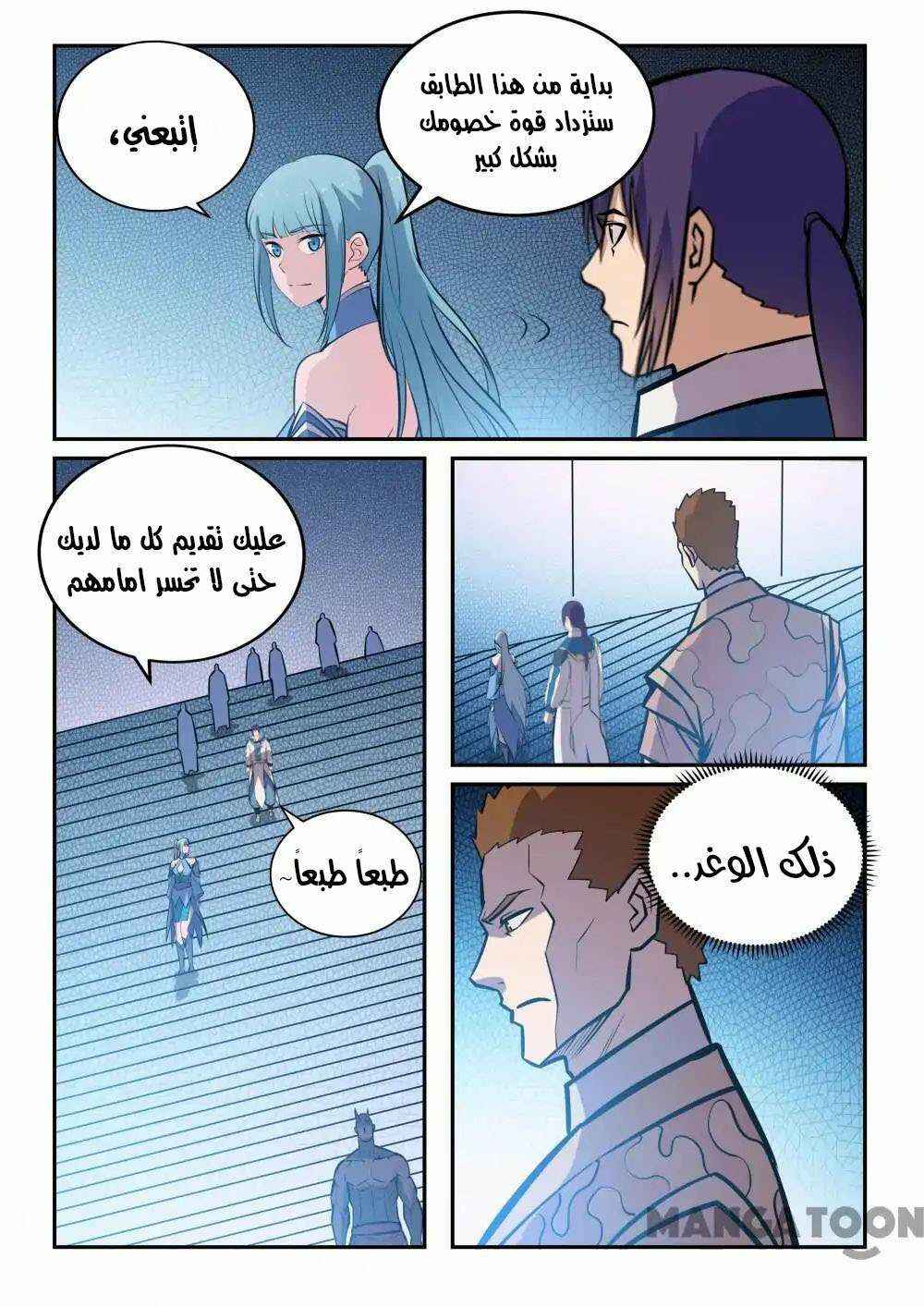 Chapter 242 - Page 7