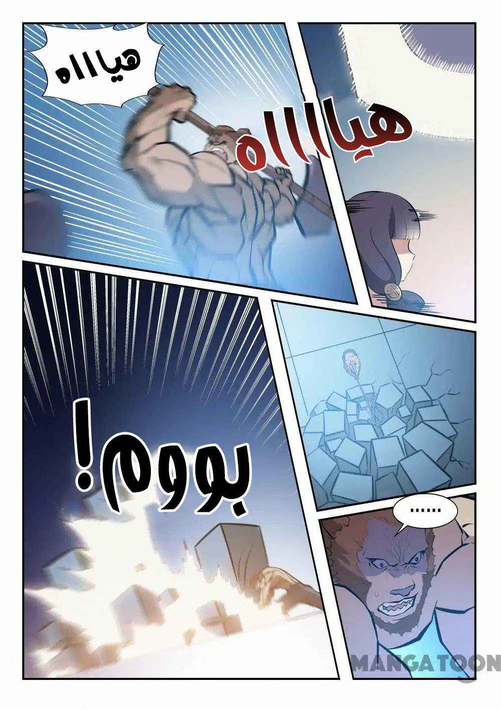 Chapter 242 - Page 9