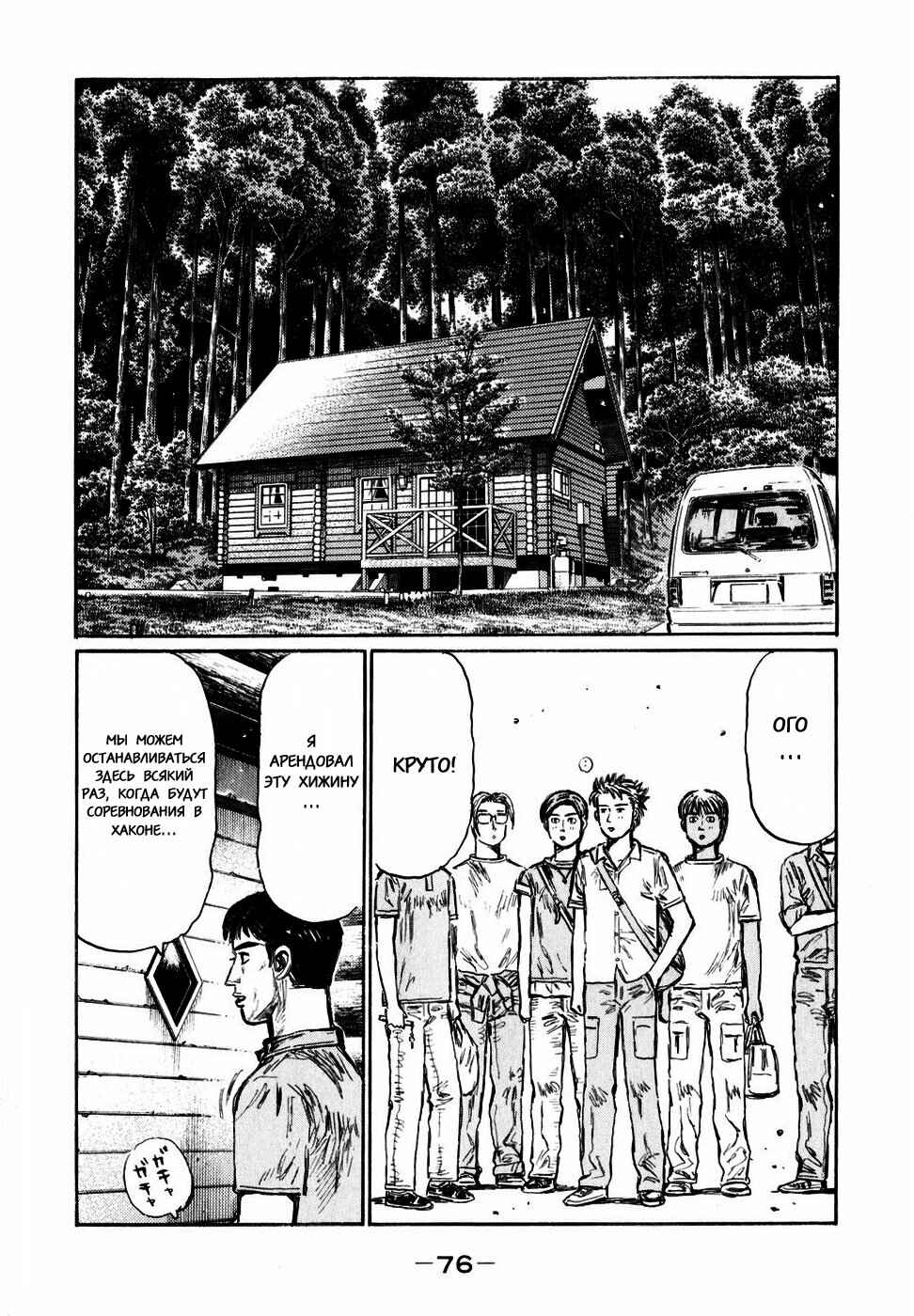 Chapter 494 - Page 4