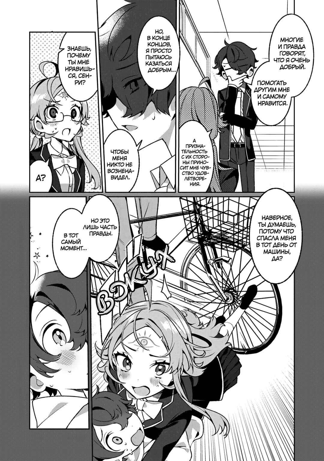 Chapter 12 - Page 12
