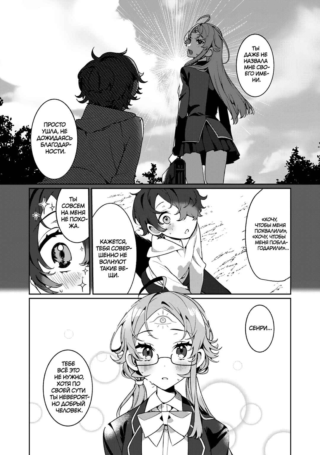 Chapter 12 - Page 13