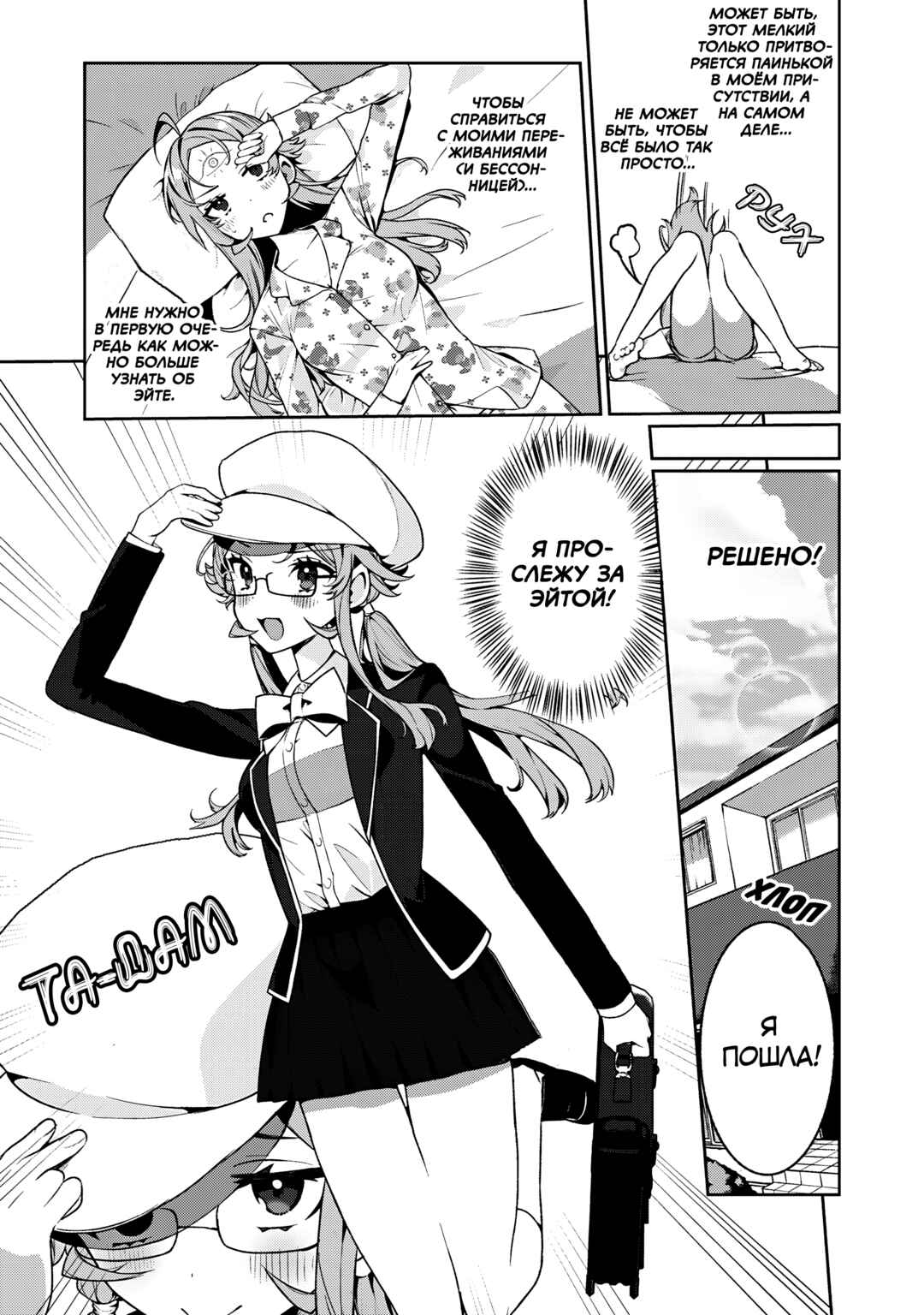 Chapter 12 - Page 2