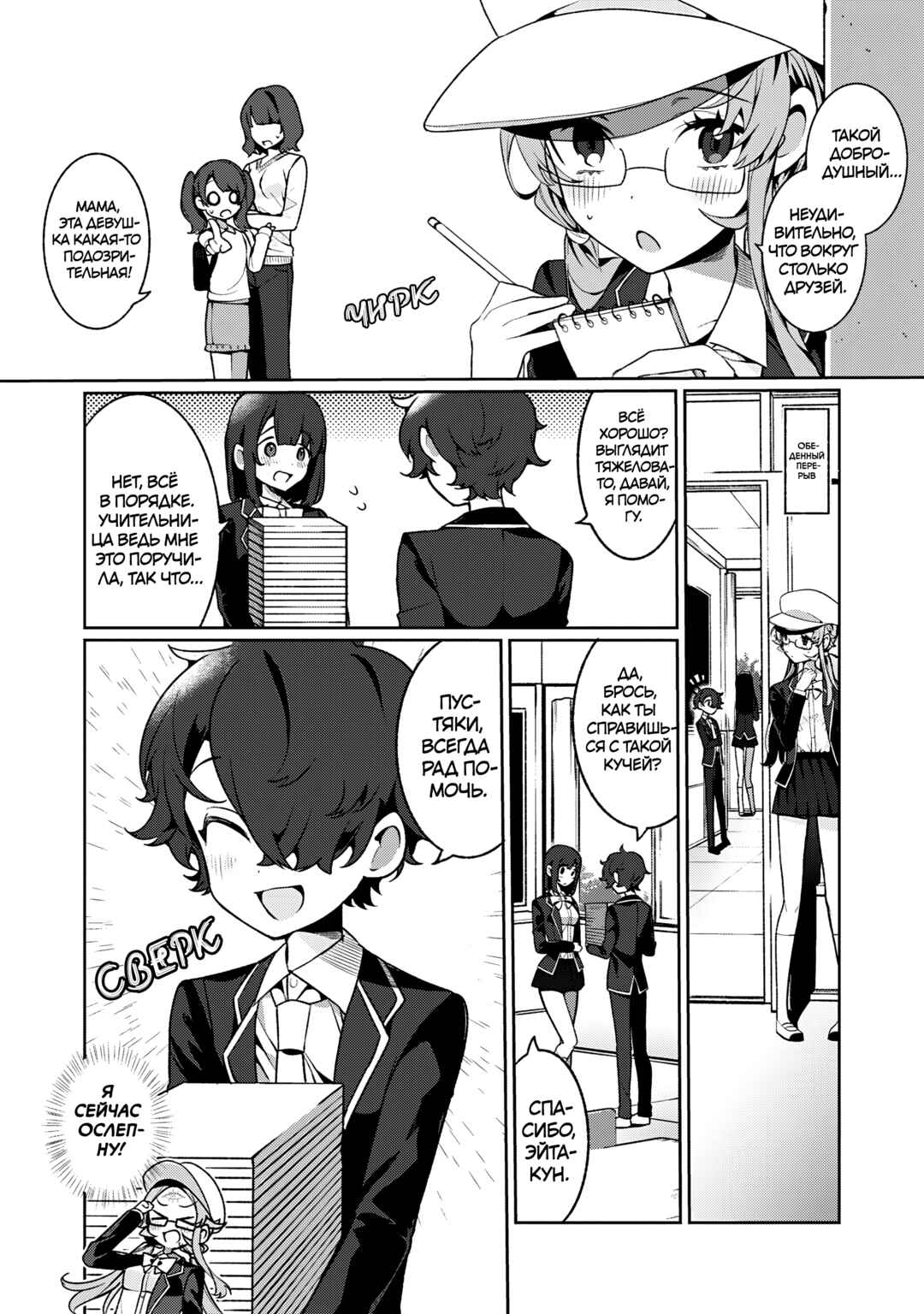Chapter 12 - Page 4