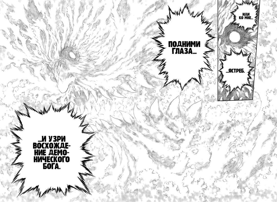 Chapter 292 - Page 8