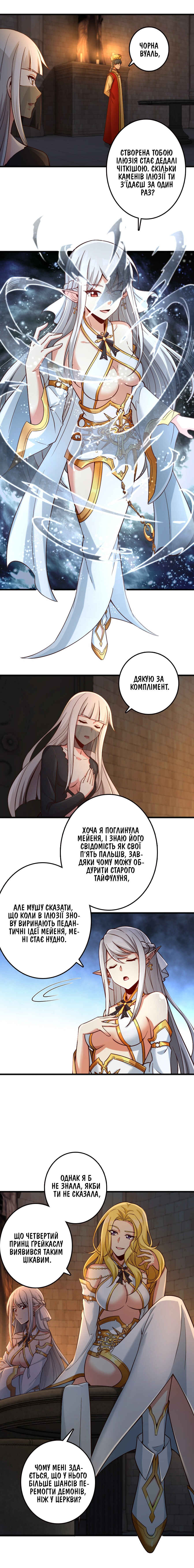 Chapter 267 - Page 6