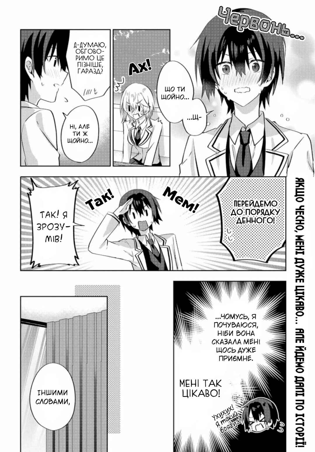 Chapter 4.2 - Page 1