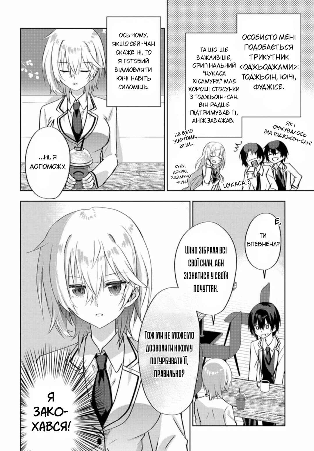 Chapter 4.2 - Page 3