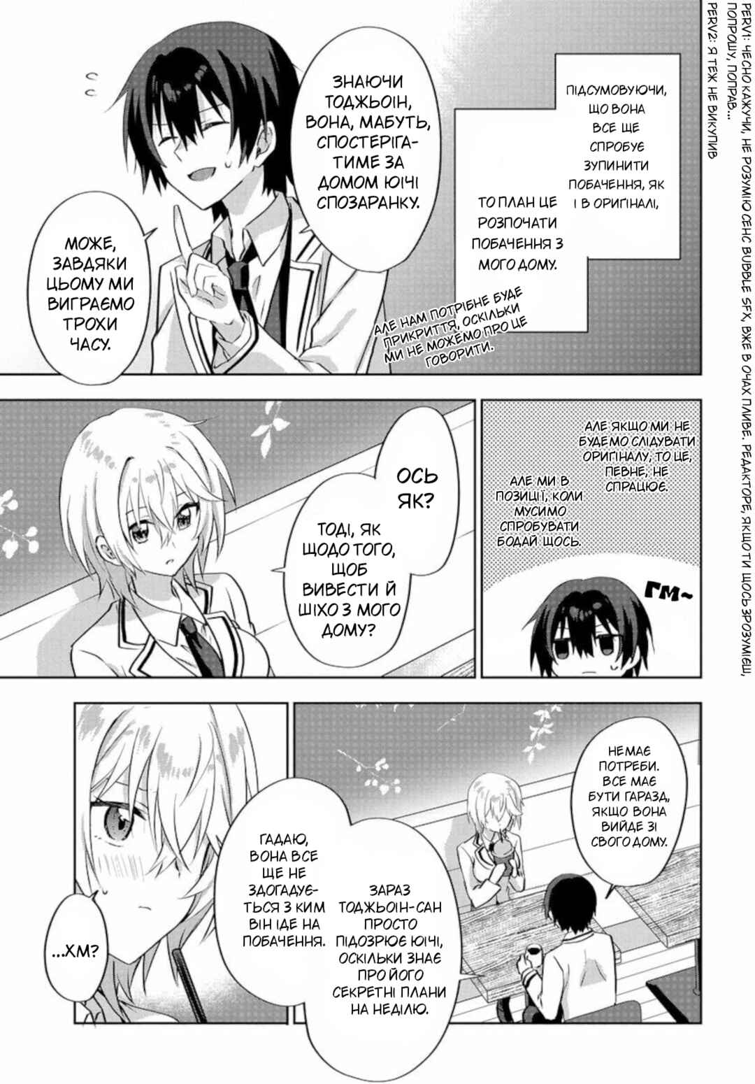 Chapter 4.2 - Page 6