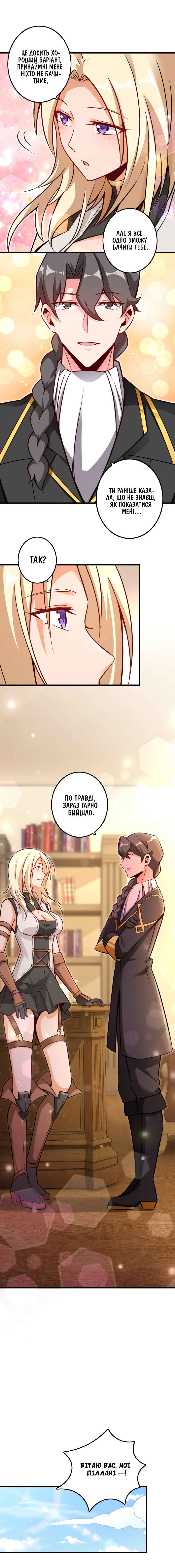 Chapter 155 - Page 7