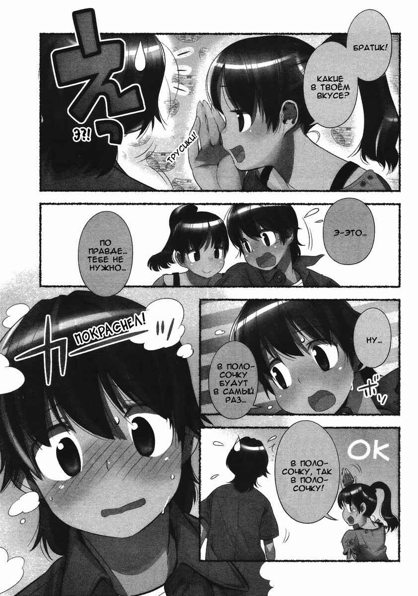 Chapter 5 - Page 13