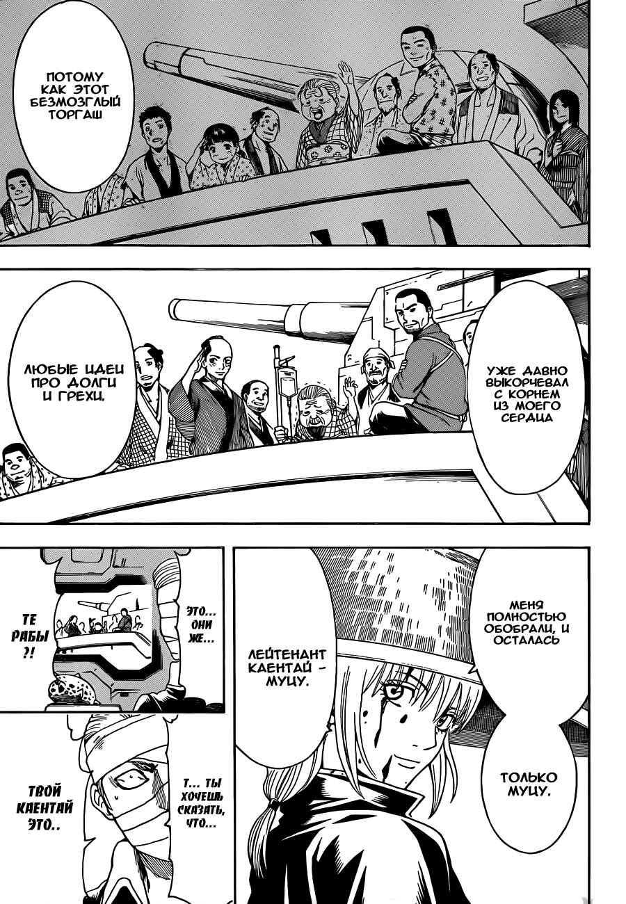 Chapter 480 - Page 11