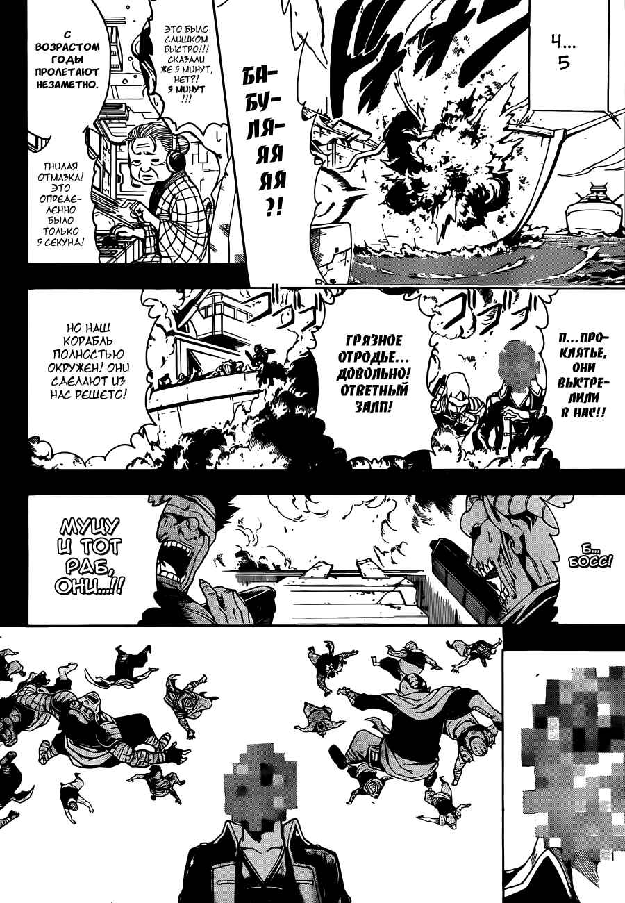Chapter 480 - Page 4