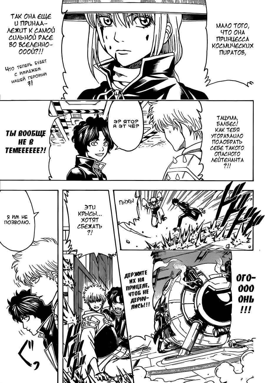 Chapter 480 - Page 7