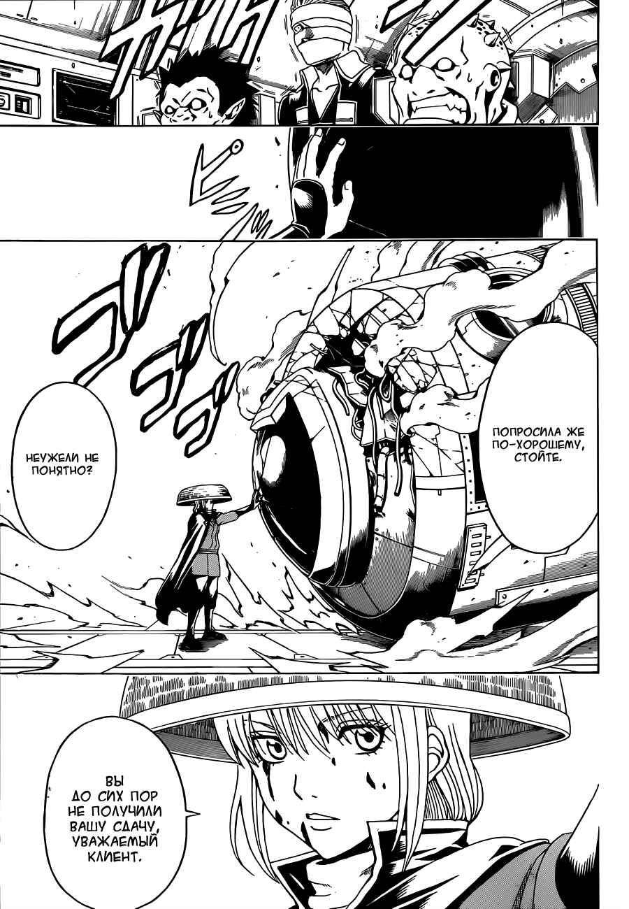 Chapter 480 - Page 9