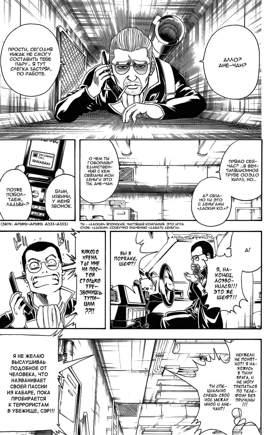 Chapter 330 - Page 4