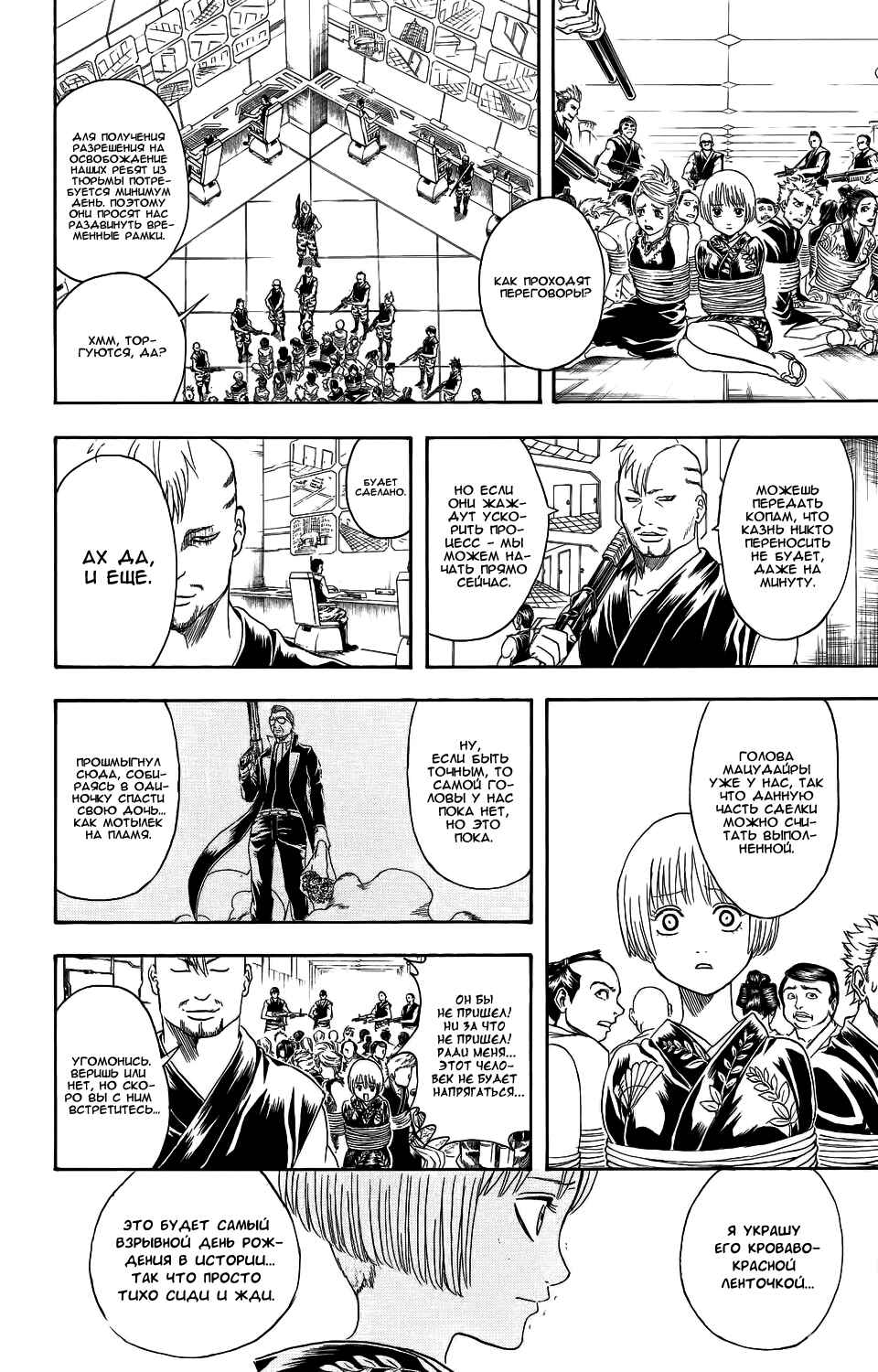 Chapter 330 - Page 7
