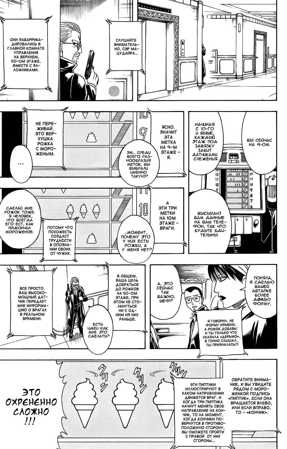 Chapter 330 - Page 8