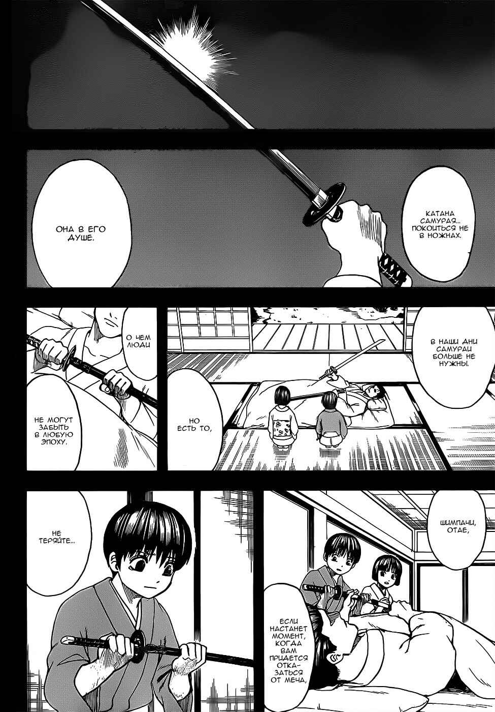 Chapter 662 - Page 14