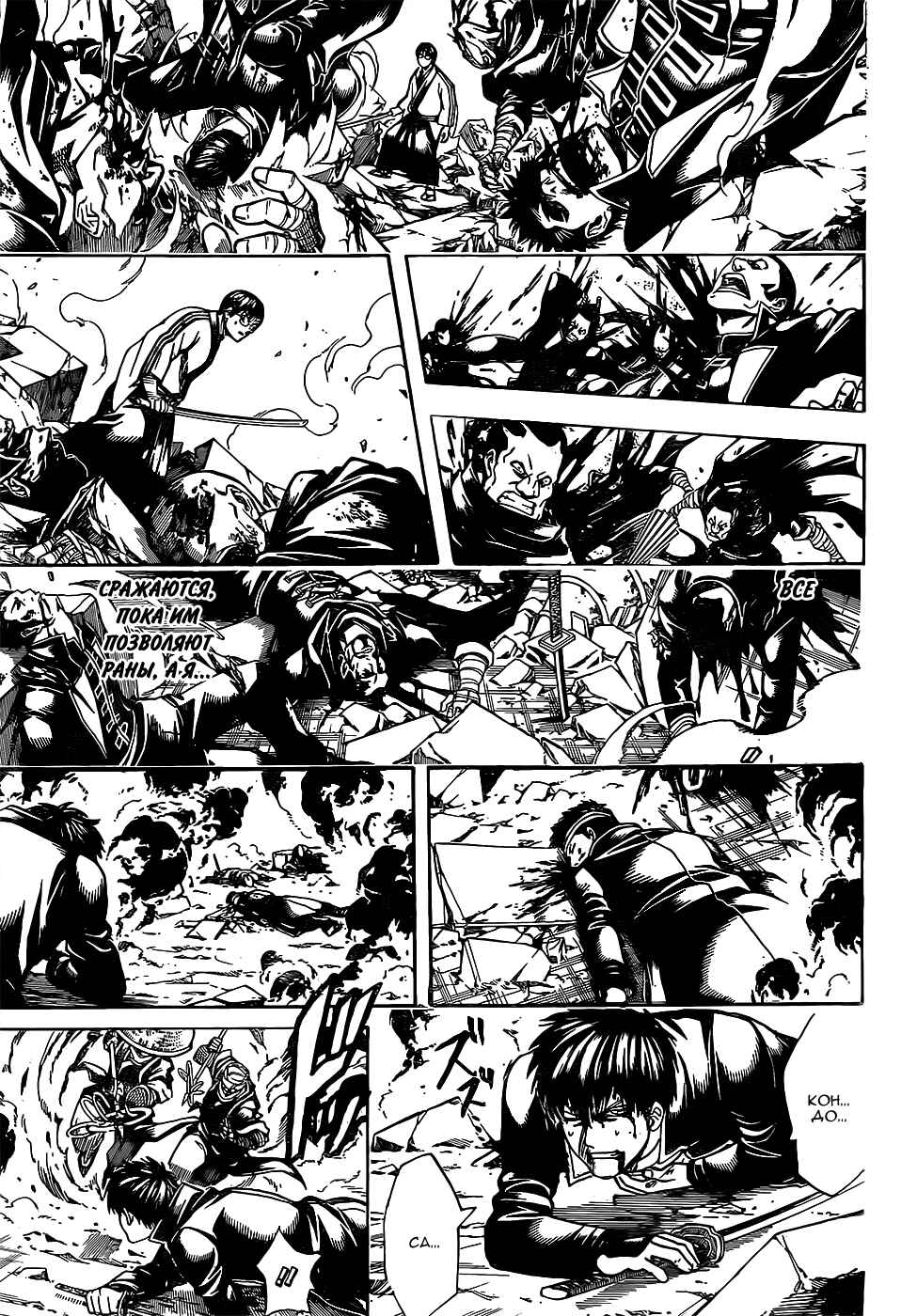 Chapter 662 - Page 9