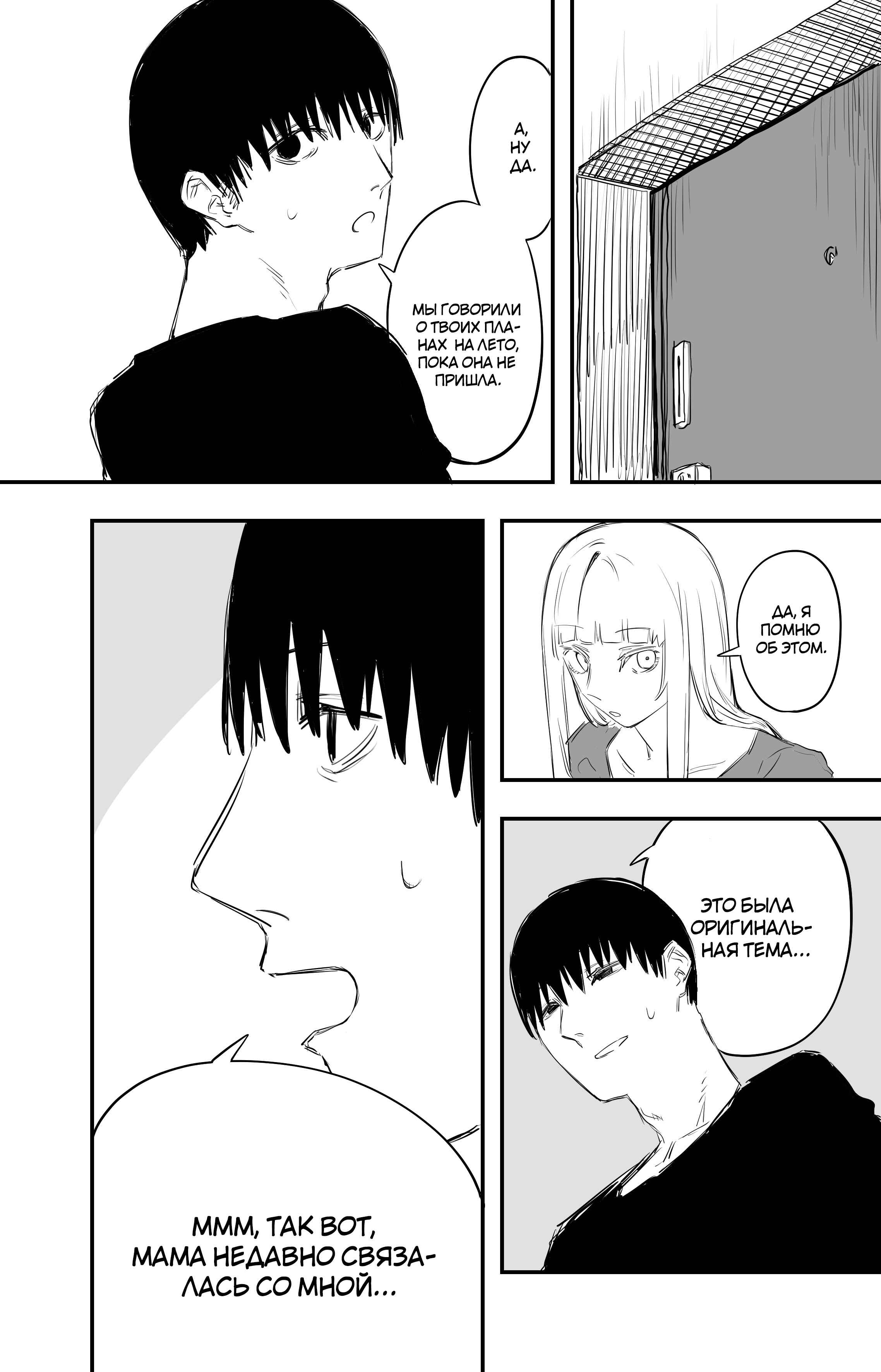 Chapter 27 - Page 9