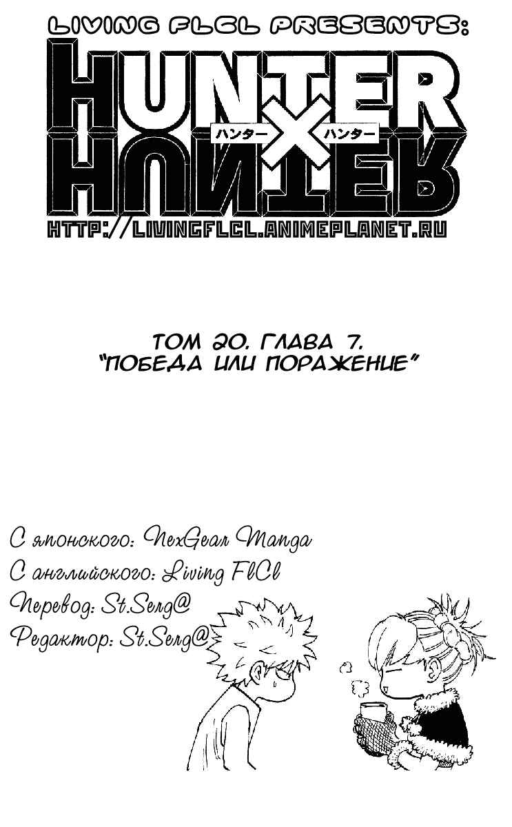 Chapter 206 - Page 15