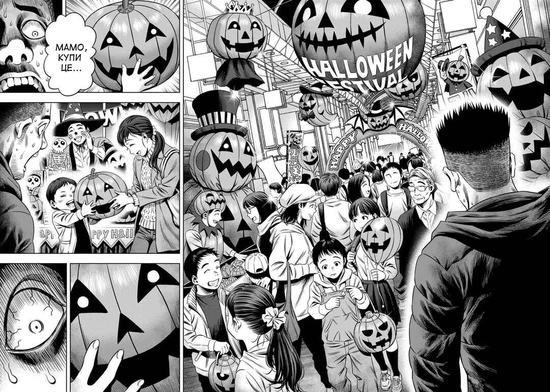 Chapter 20 - Page 15