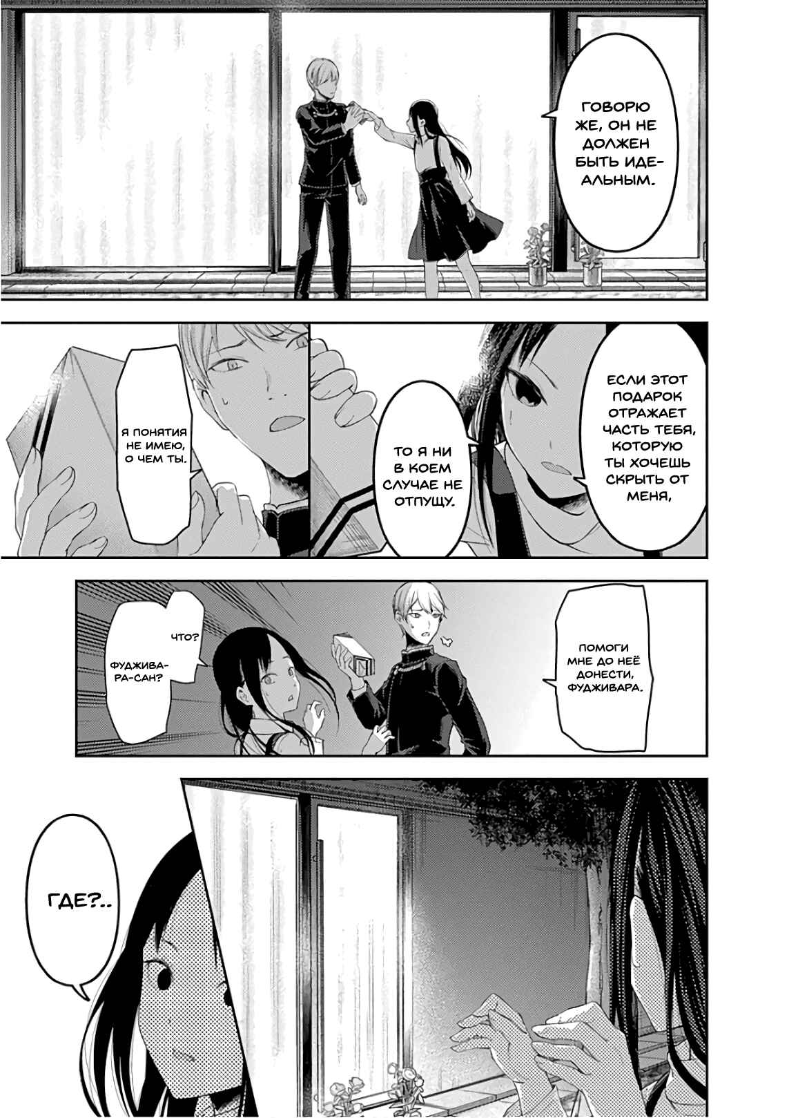 Chapter 150 - Page 1