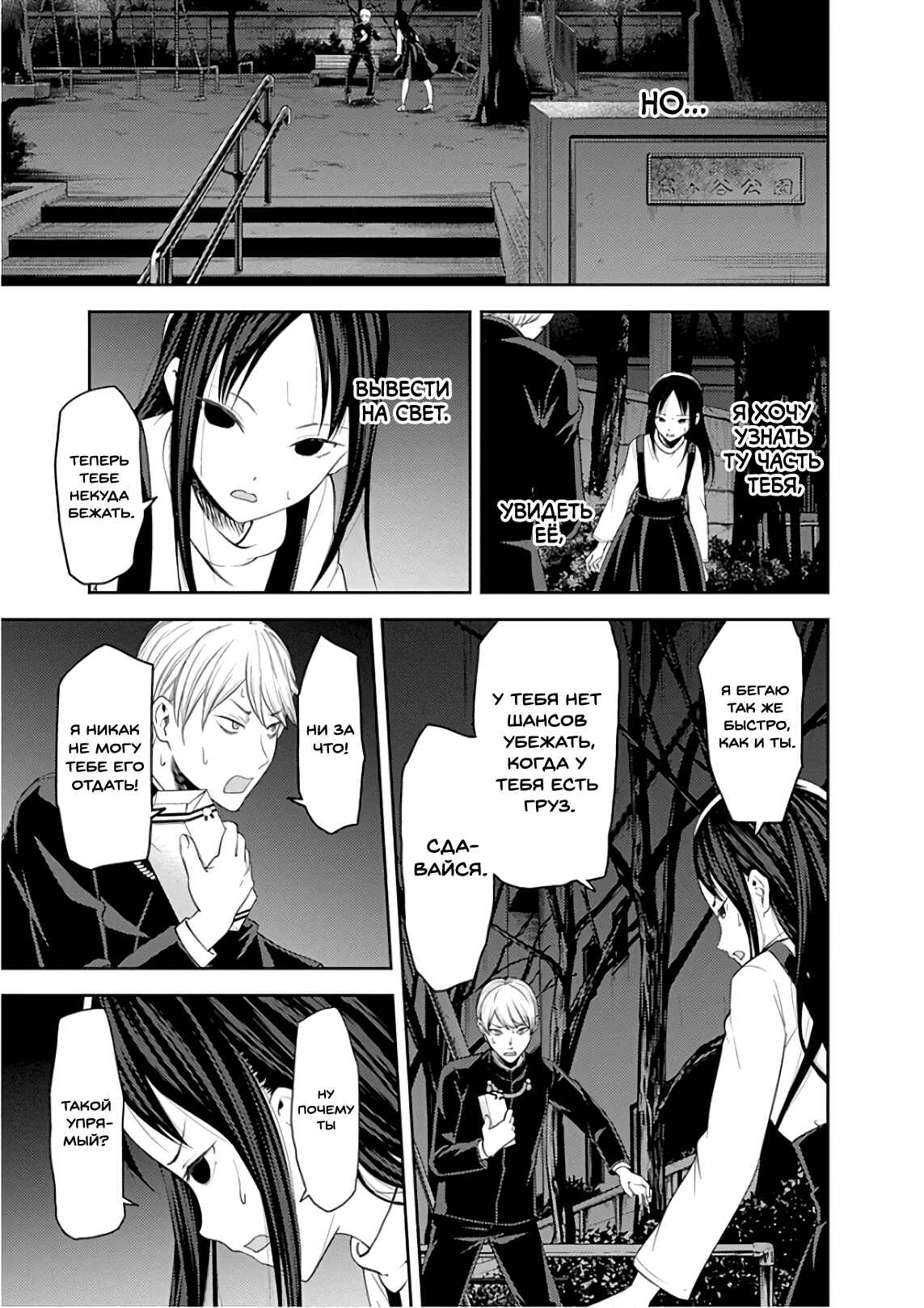 Chapter 150 - Page 3