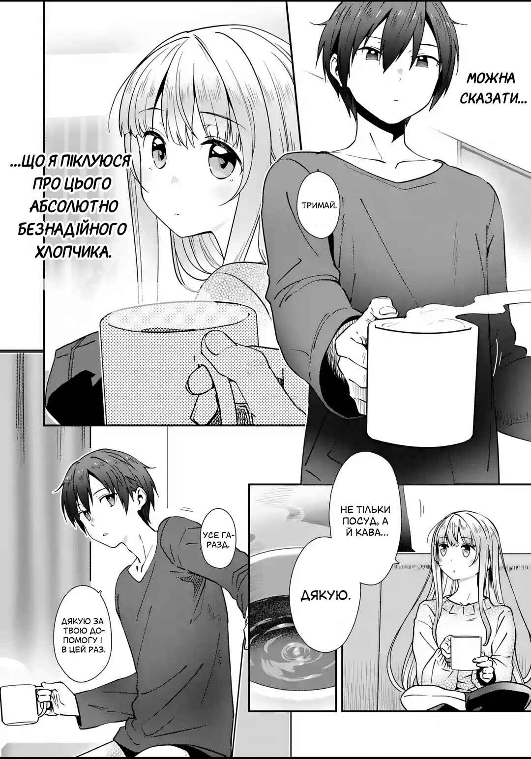 Chapter 3 - Page 6