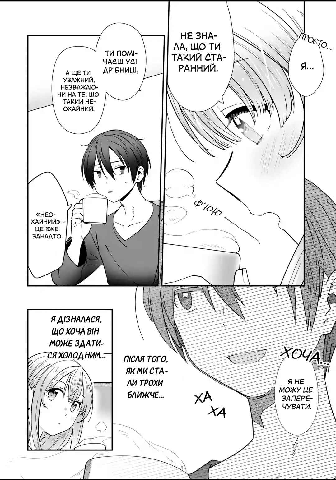 Chapter 3 - Page 8