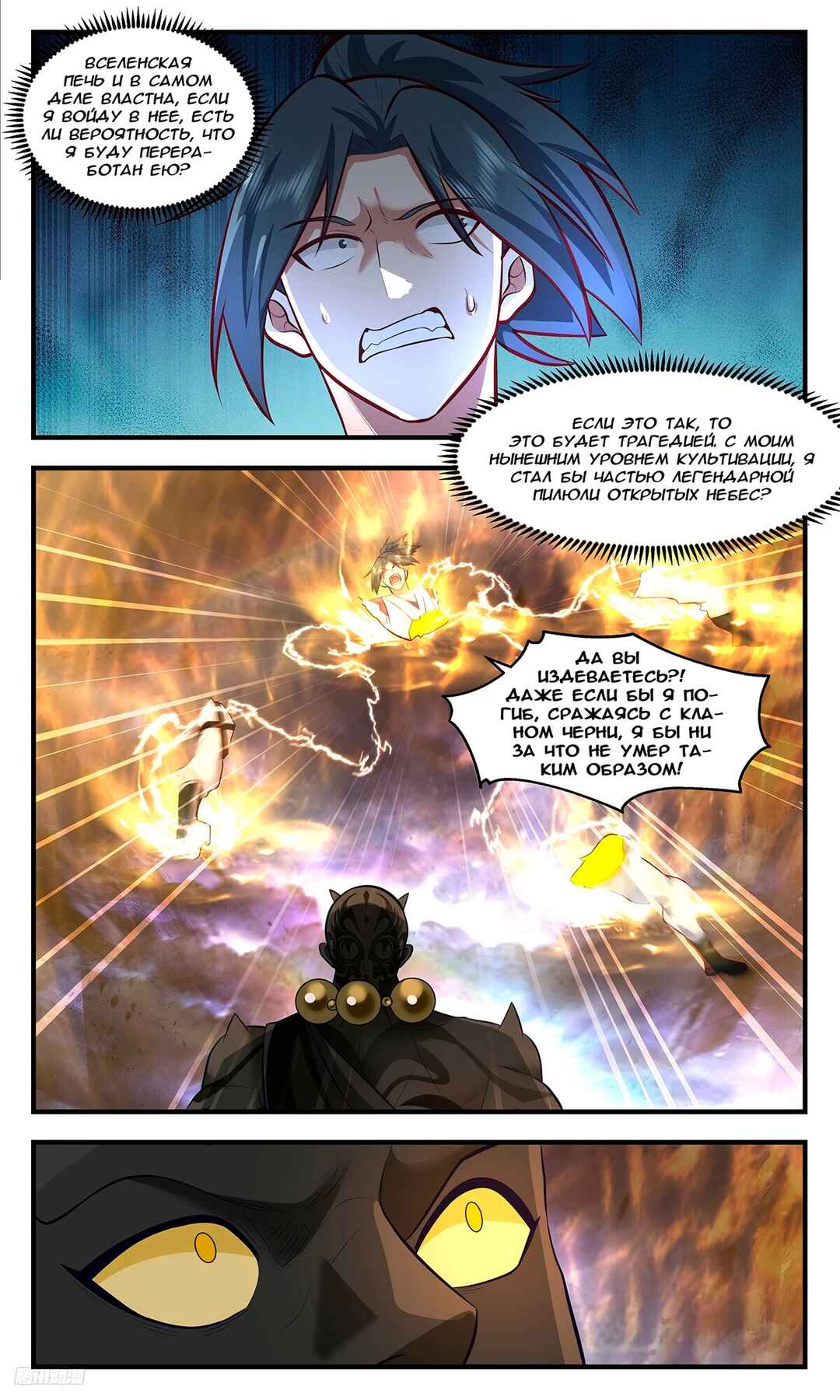 Chapter 3500 - Page 10