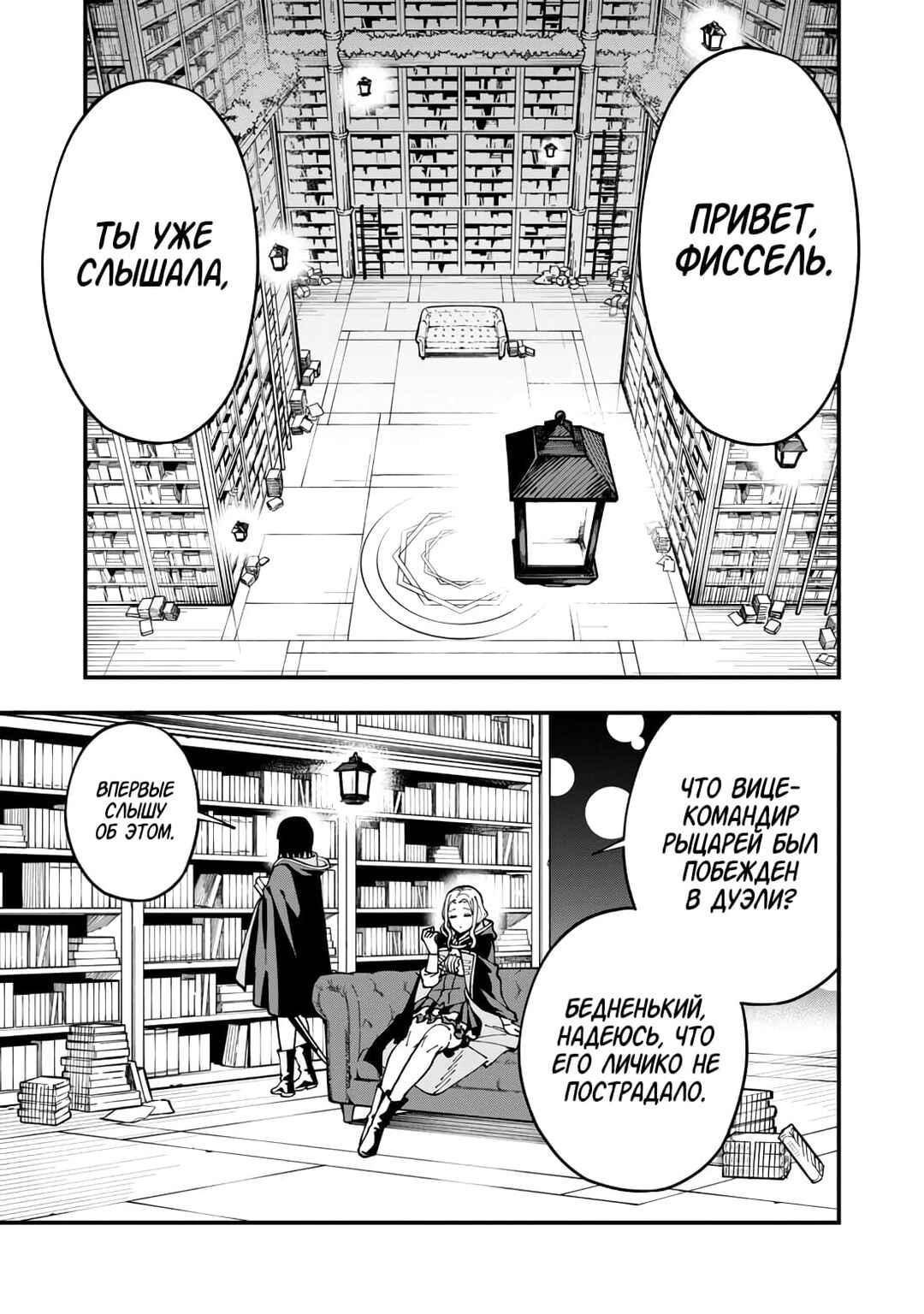 Chapter 5 - Page 1