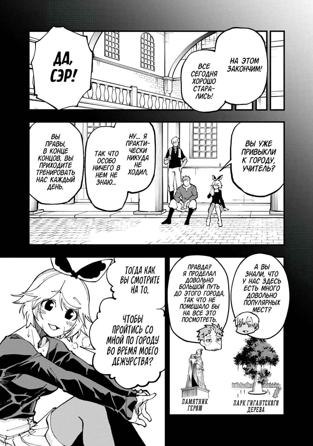 Chapter 5 - Page 5