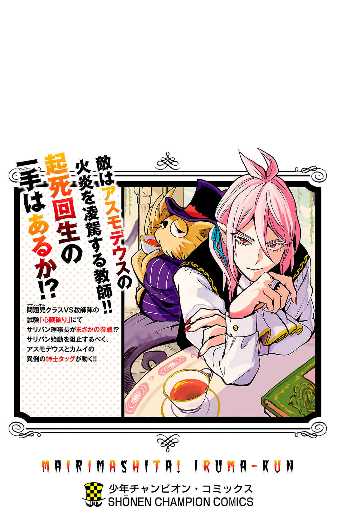 Chapter 240.5 - Page 10