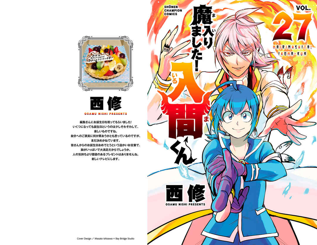 Chapter 240.5 - Page 2