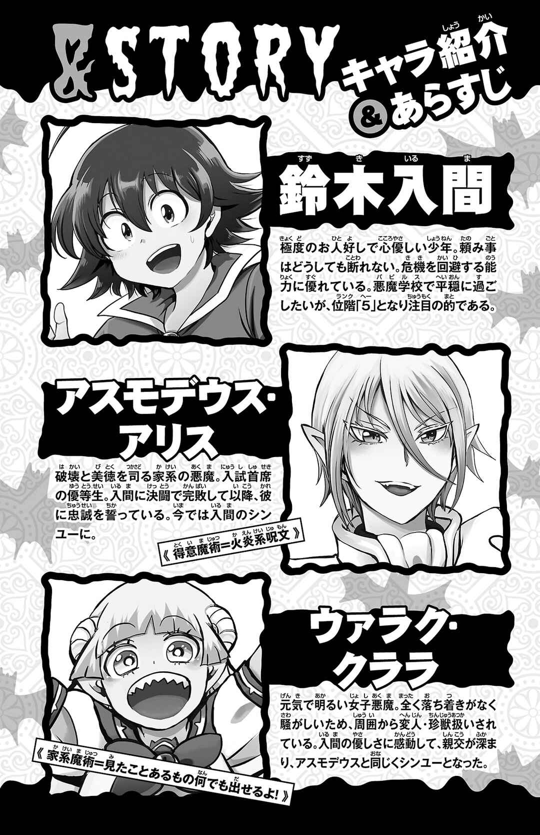 Chapter 240.5 - Page 4