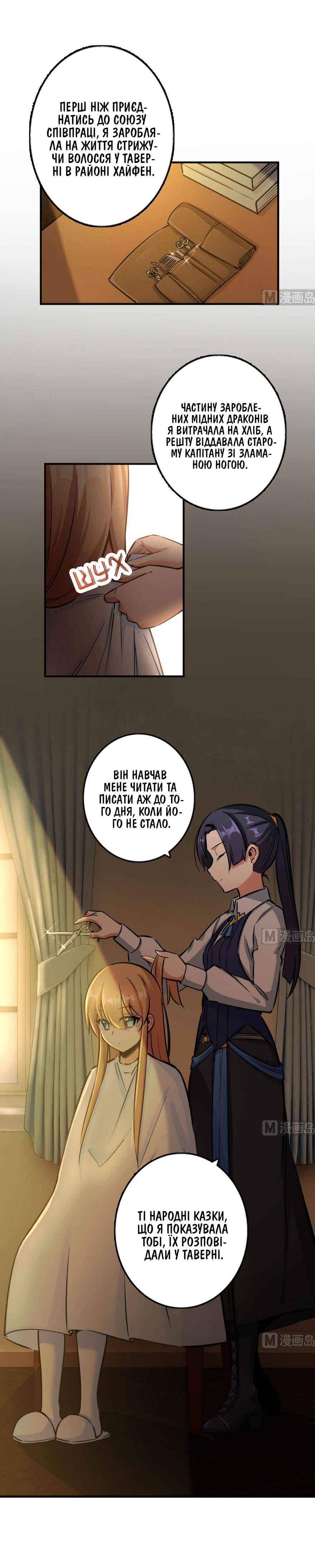 Chapter 76 - Page 5