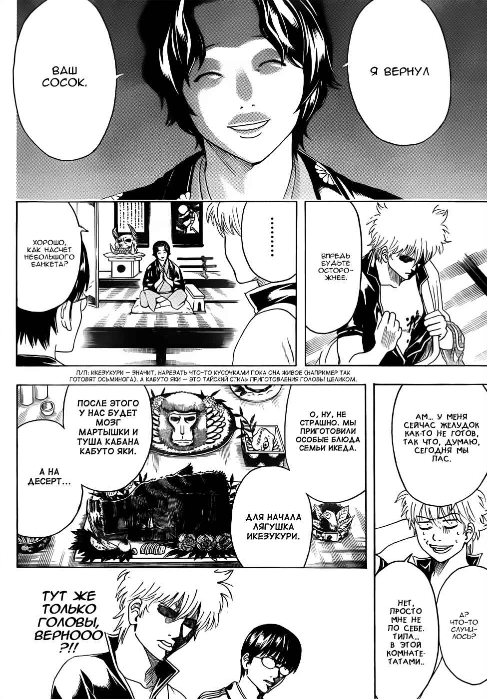 Chapter 464 - Page 12