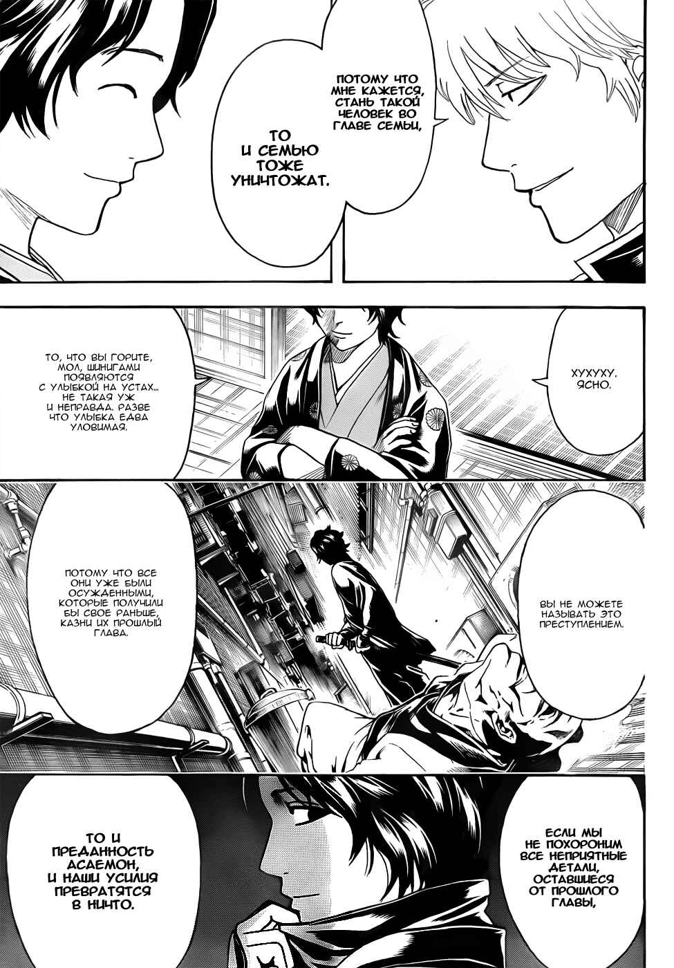 Chapter 464 - Page 17