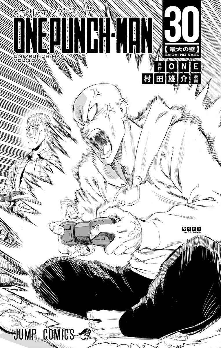 Chapter 196.2 - Page 12