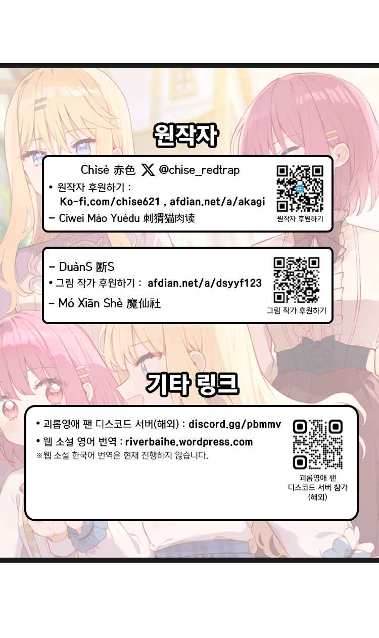 Chapter 97 - Page 11