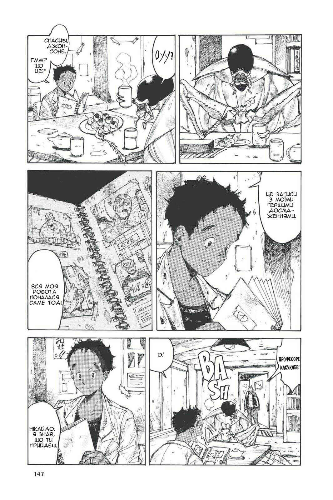 Chapter 23 - Page 23
