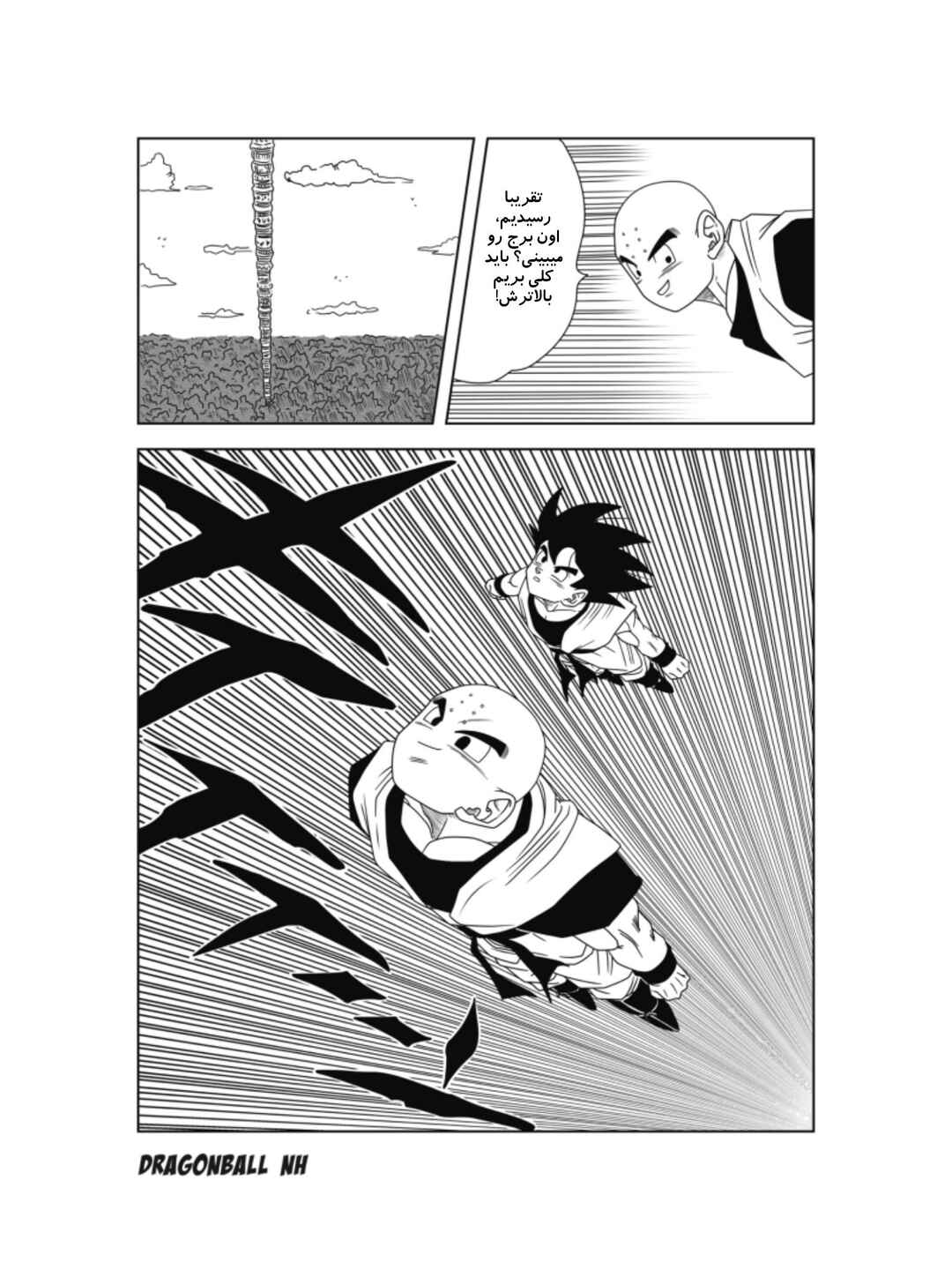 Chapter 4 - Page 4