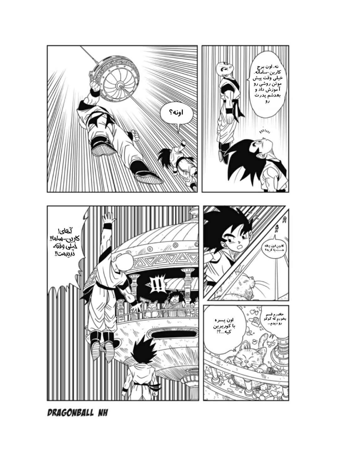 Chapter 4 - Page 5