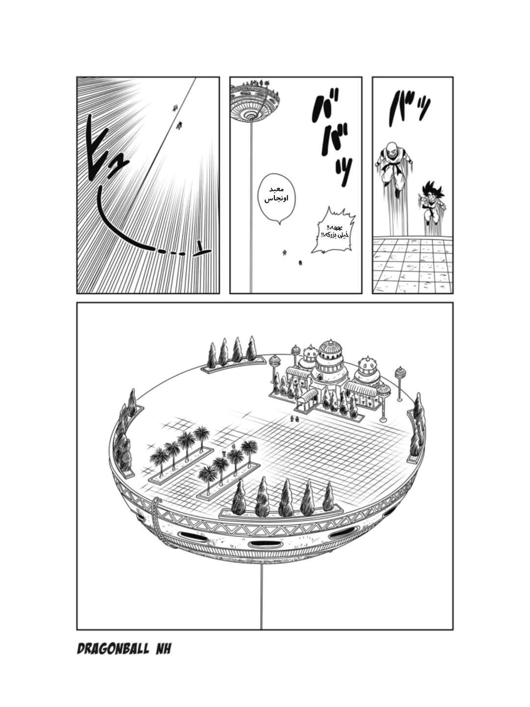 Chapter 4 - Page 6