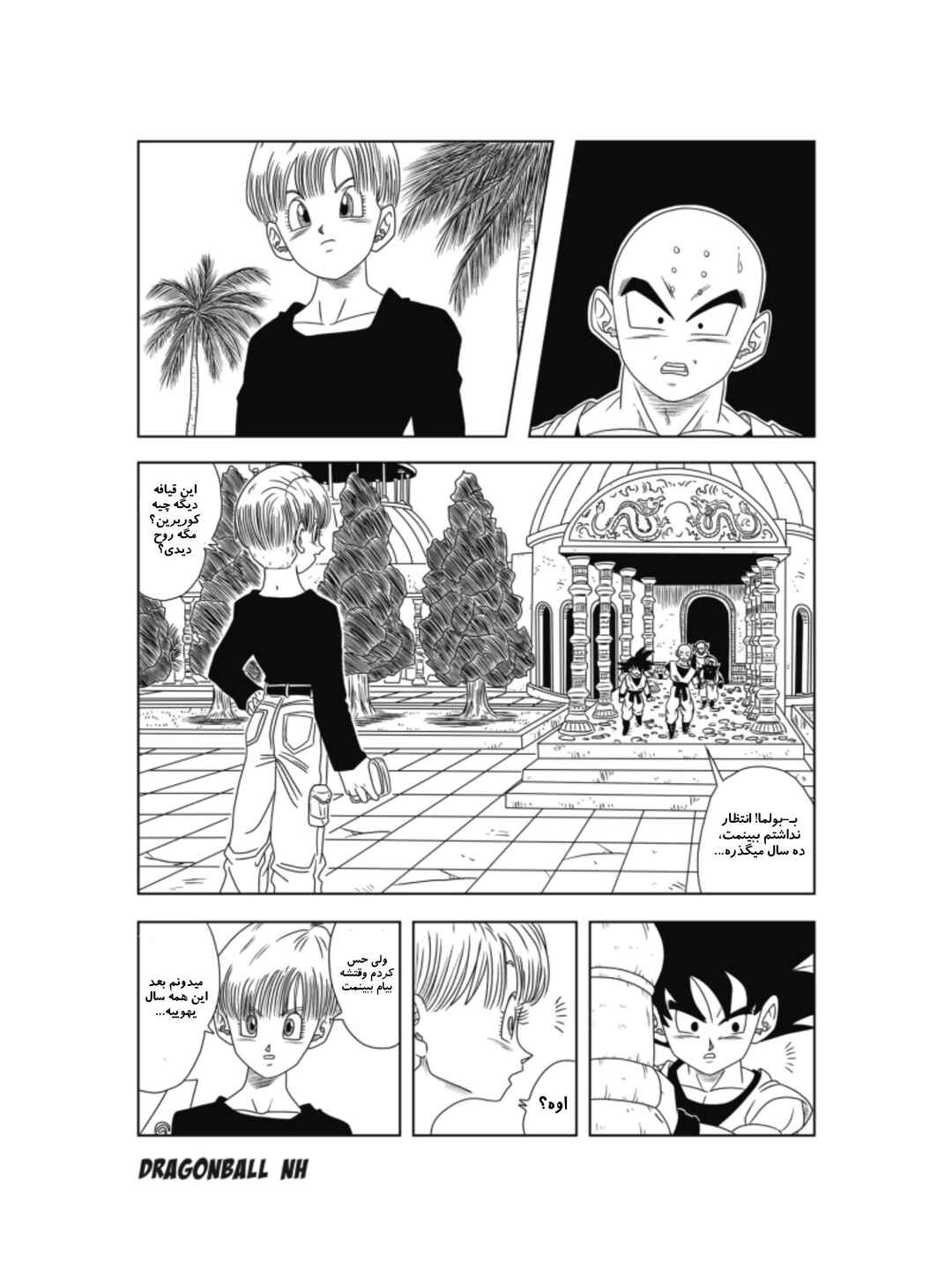 Chapter 4 - Page 9