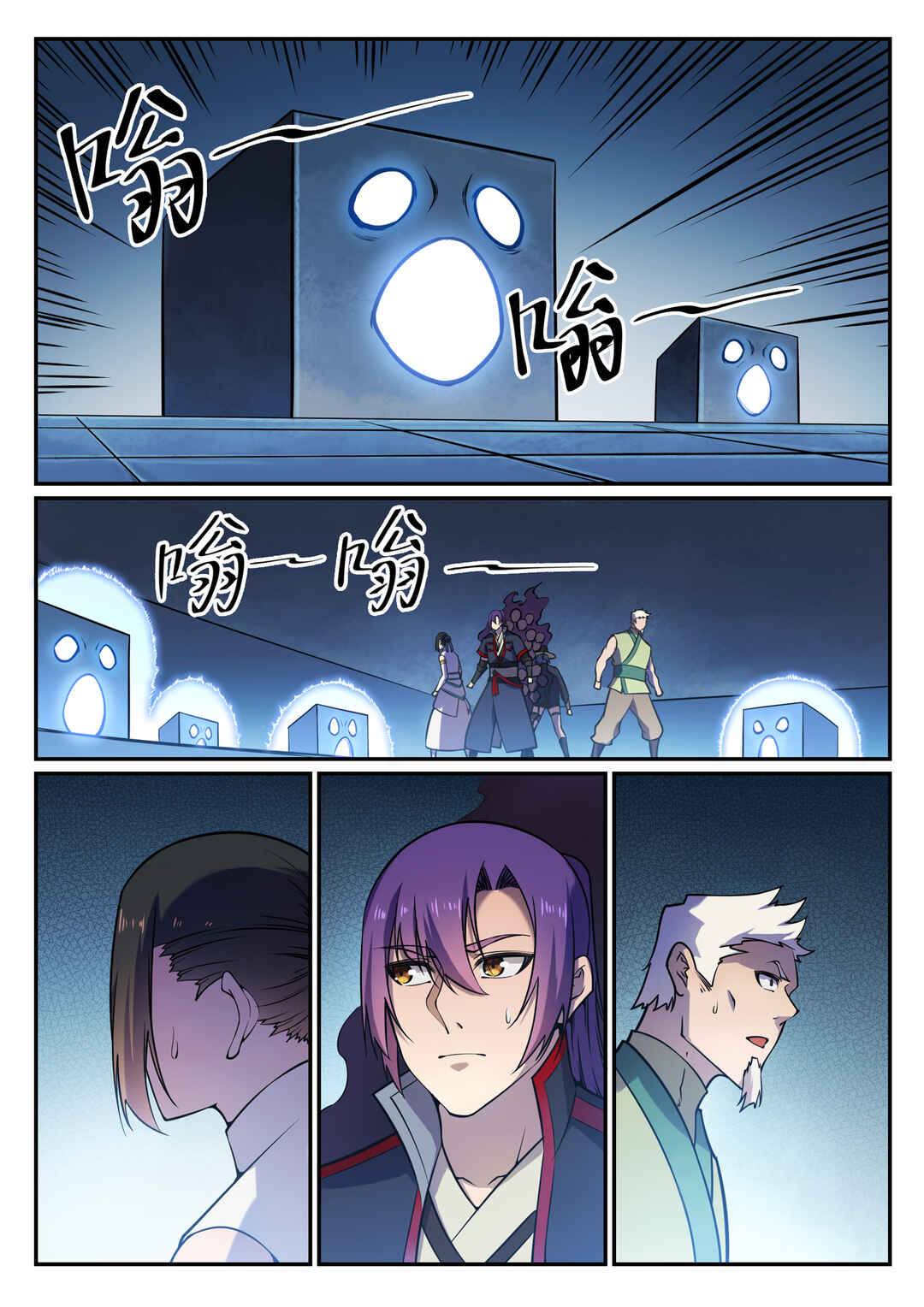 Chapter 610 - Page 13