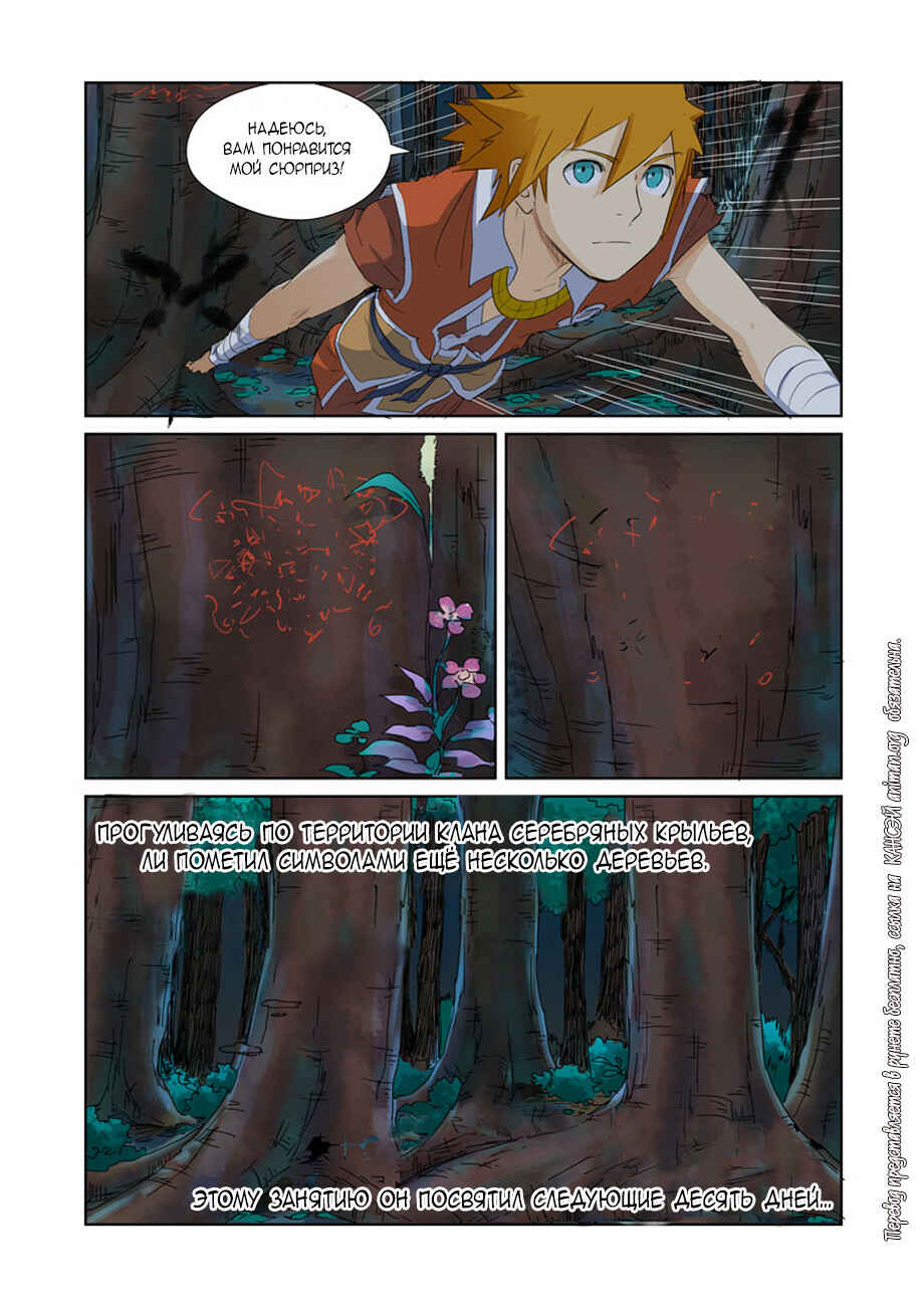 Chapter 159 - Page 9
