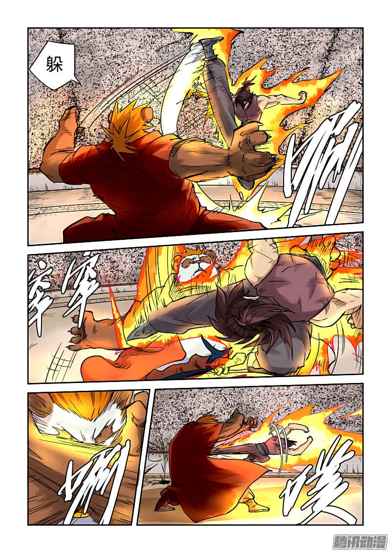 Chapter 105.5 - Page 1
