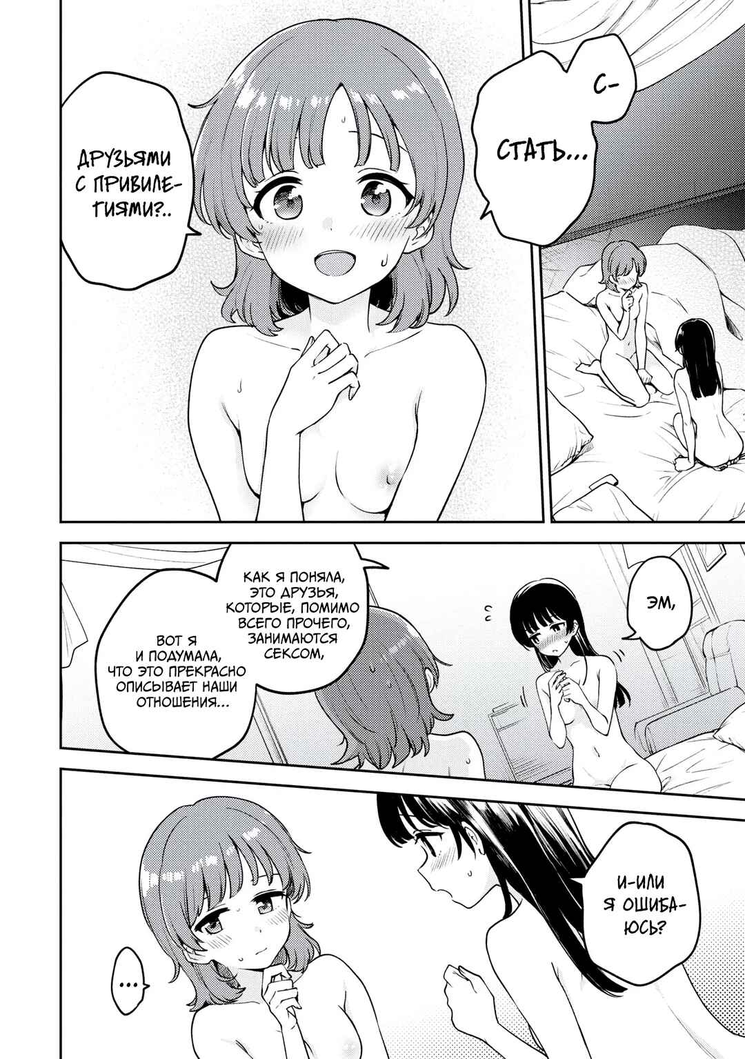 Chapter 20 - Page 2